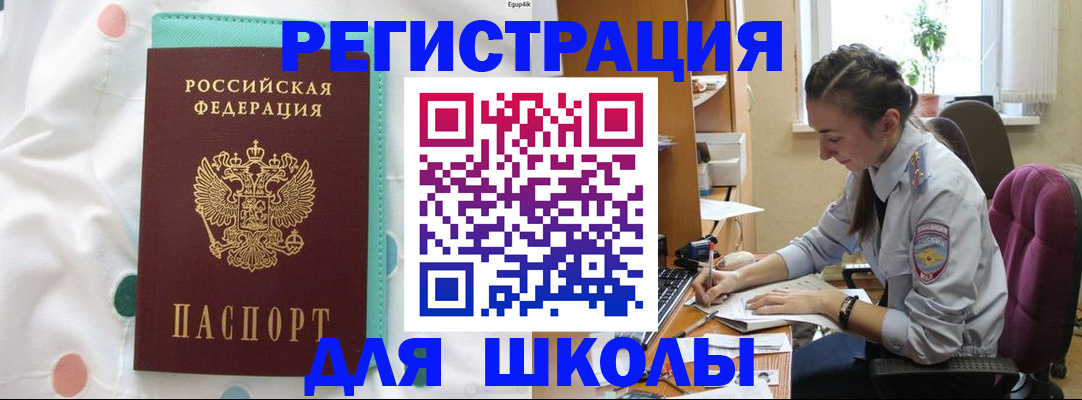 миграционный учет в Лысьве