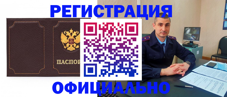 прописка иностранных граждан в Лысьве