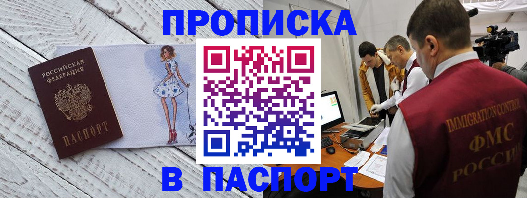 временная регистрация 2025 в Лысьве