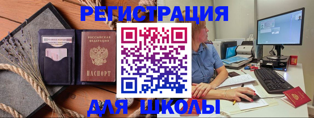 временная регистрация для всех в Лысьве