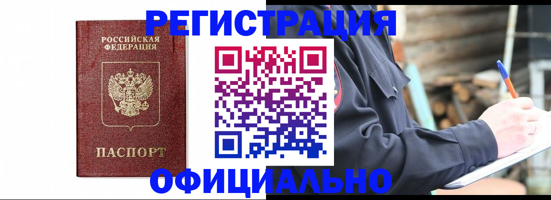прописка для кредита в Лысьве