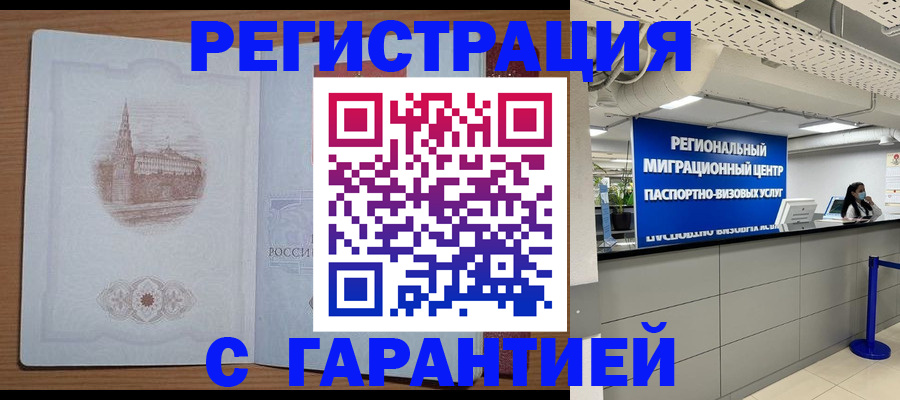 прописка иностранных граждан в Лысьве