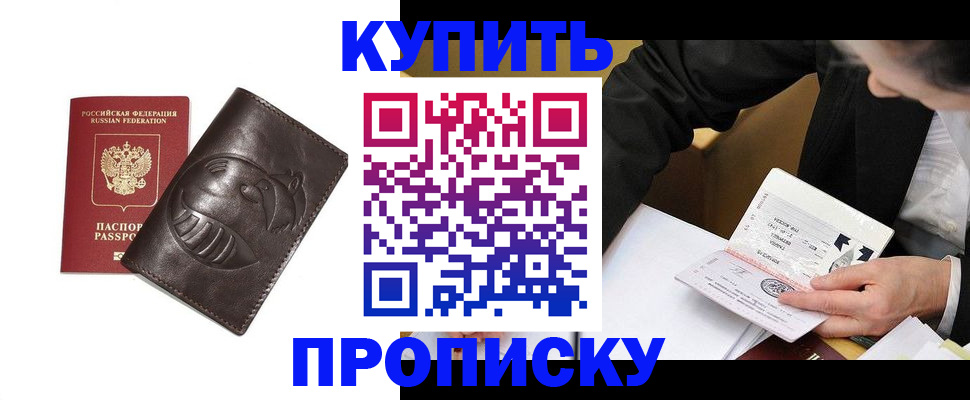 прописка для работы в Лысьве