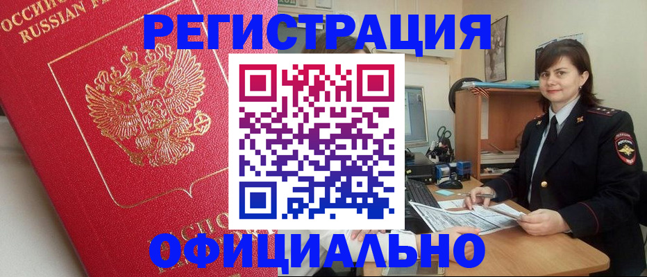 миграционный учет в Лысьве